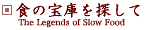 The legends of Slow Food